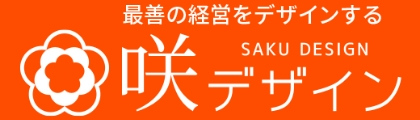 咲デザイン